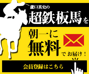 無料メルマガ